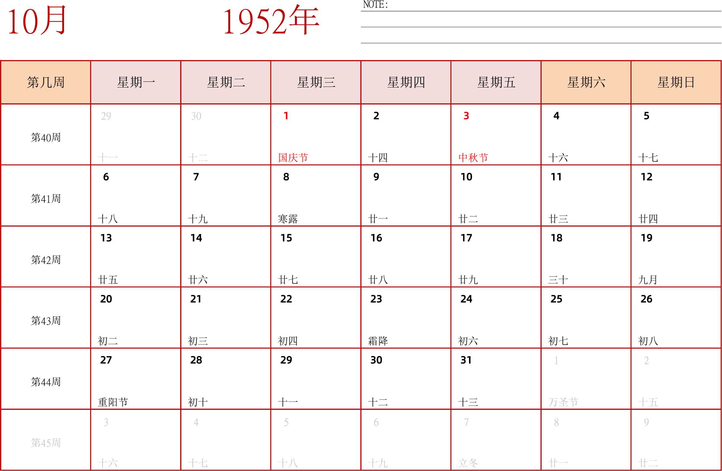 日历表1952年日历 中文版 横向排版 周一开始 带周数